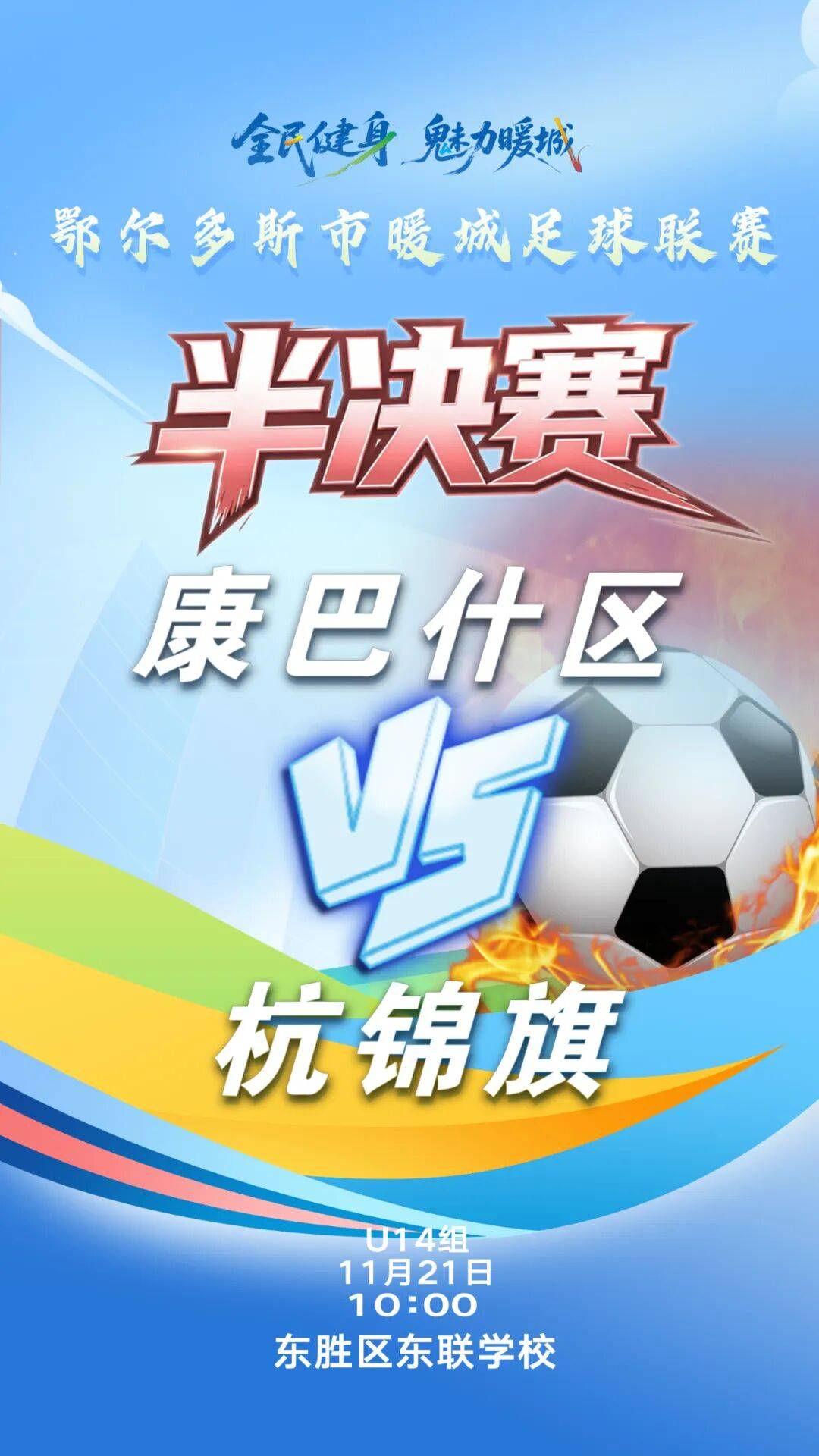 足球赛事风云再现，精彩对决引来关注