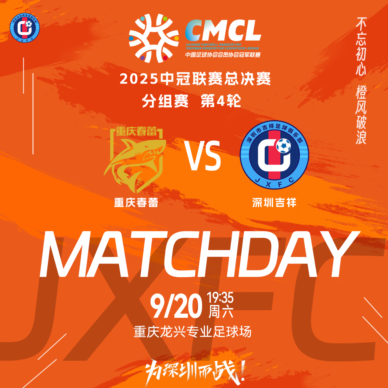 顶尖球队的对决再次为球迷带来无限期待