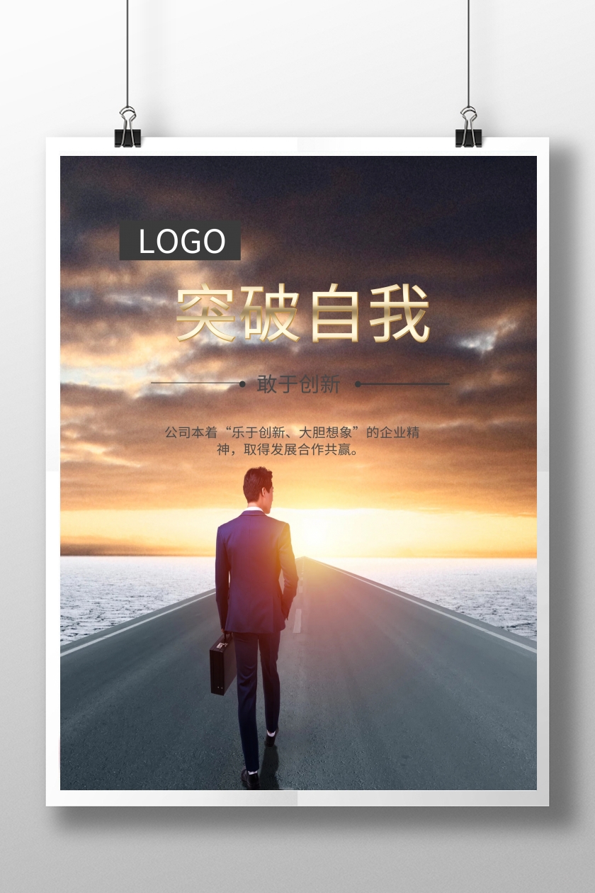 格局大开拓！选手突破自我获得突破